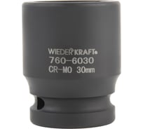 Головка ударная 6-гранная (30 мм; 3/4) WIEDERKRAFT WDK-760-6030
