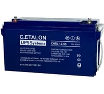 Аккумулятор Etalon Battery C.ETALON (12В / 65 Ач) CHRL 12-65