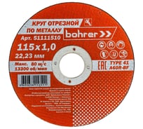 Круг отрезной Мастер (115х1х22.2 мм; металл/нержавейка) BOHRER 51111510