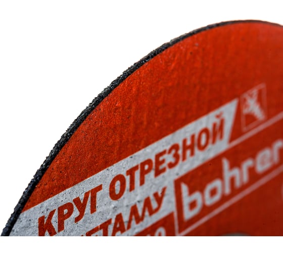 Круг отрезной Мастер (115х1х22.2 мм; металл/нержавейка) BOHRER 51111510