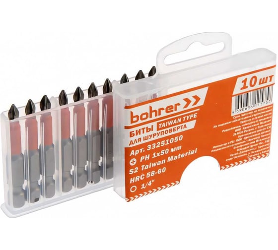 Бита намагниченная с насечками Taiwan Type (10 шт; 50 мм; PH1) BOHRER 33251050