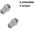 Фитинг латунный NBPT компрессионный TC 06-01-G, 2шт 75757 1
