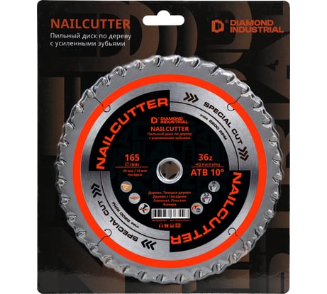 Диск пильный Diamond Industrial 165х20/16 мм Z=36 NailCutter DIDNC165Z36