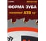 Диск пильный Diamond Industrial 165х20/16 мм Z=36 NailCutter DIDNC165Z36 8