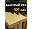 Диск пильный Diamond Industrial 300х32/30/25.4 мм Z24 WoodMaker DIDD300Z24 11