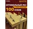 Диск пильный Diamond Industrial 255х30/25.4 мм Z=100 NailCutter DIDNC255Z100 4