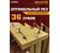 Диск пильный Diamond Industrial 185х30/20/16 мм Z=36 NailCutter DIDNC185Z36 4