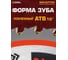 Диск пильный Diamond Industrial 185х30/20/16 мм Z=36 NailCutter DIDNC185Z36 8