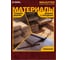 Диск пильный Diamond Industrial 185х30/20/16 мм Z=36 NailCutter DIDNC185Z36 10