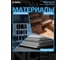Диск пильный Diamond Industrial 185х30/20 мм Z=64 MultiCut DIDM185Z64 12