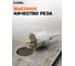 Коронка по металлу твердосплавная Diamond Industrial 40 мм усиленная HM/TCT DIDTCT40 11