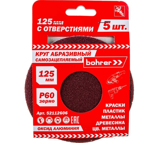 Круг абразивный под липучку (125 мм; Р60; 8 отверстий) BOHRER 52112606 1