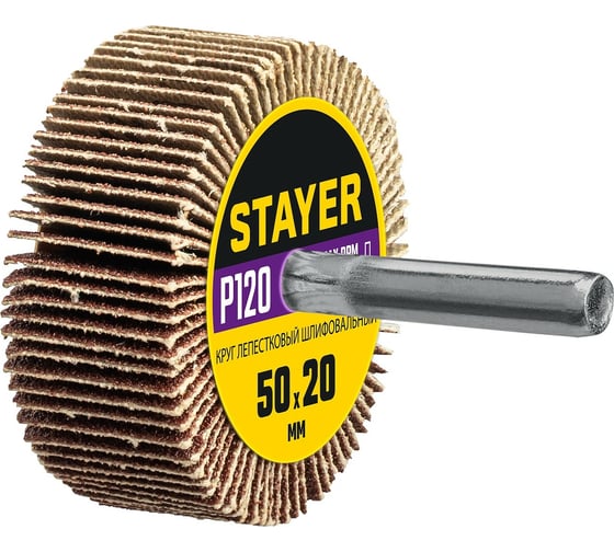Круг шлифовальный лепестковый на шпильке STAYER P120, 50x20 мм 36607-120 1