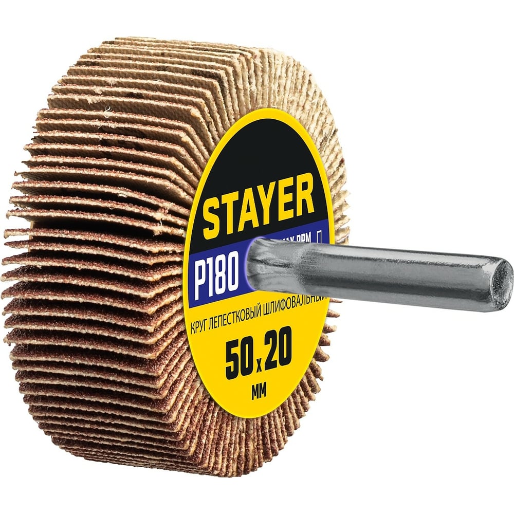Круг шлифовальный лепестковый на шпильке STAYER P180, 50x20 мм 36607 ...