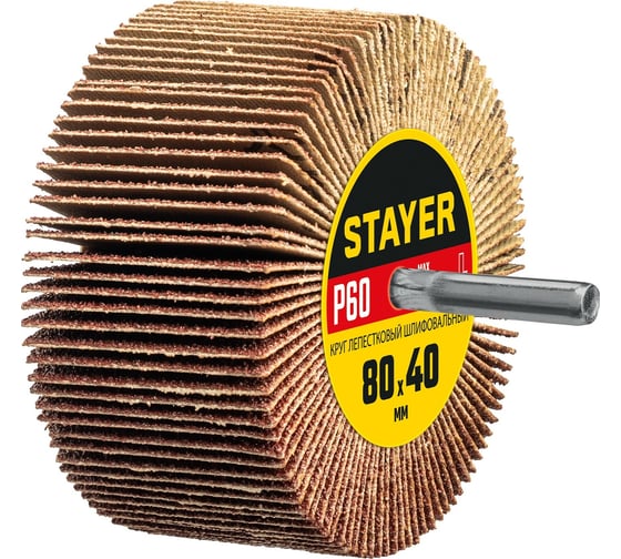 Круг шлифовальный лепестковый на шпильке STAYER P60, 80x40 мм 36609-060 1