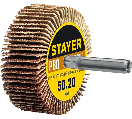 Круг шлифовальный лепестковый на шпильке STAYER P80, 50x20 мм 36607-080 1