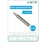 Вставка (бита) торцевая удлиненная 5/16" HONITON, HEX 5 мм BT-A8HX05L В0000000199972 2