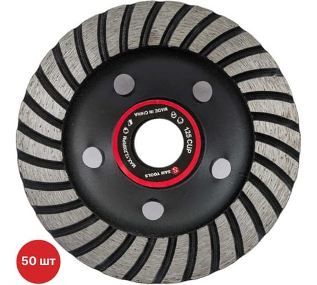 Алмазная чашка SAMGRUPP 125 мм TURBO 50 шт SAMC-086030125-50