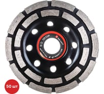 Алмазная чашка SAMGRUPP 2-х рядный сегмент 125 мм 50 шт SAMC-086020125-50