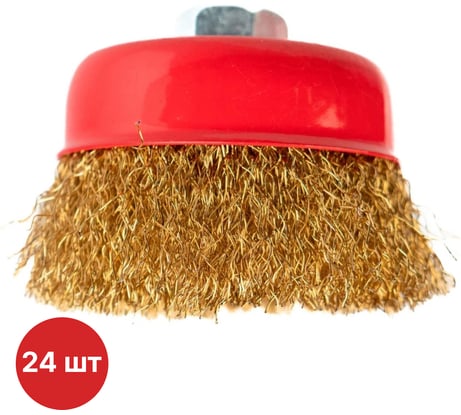 Щетка-чашка по металлу латунная SAMGRUPP для УШМ 65/М14 24 шт SAMC-030300065-24