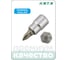 Насадка торцевая крестовая 3/8" HONITON, PH4 BS-A3PH4 В0000000204945 3
