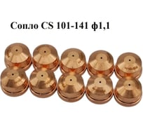 Сопло EUROSTAR CS 101-141 ф1.1 - 10 шт АГ35838
