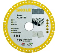Диск алмазный SKOLE (AZ28) универсальный 125 AZ28-125