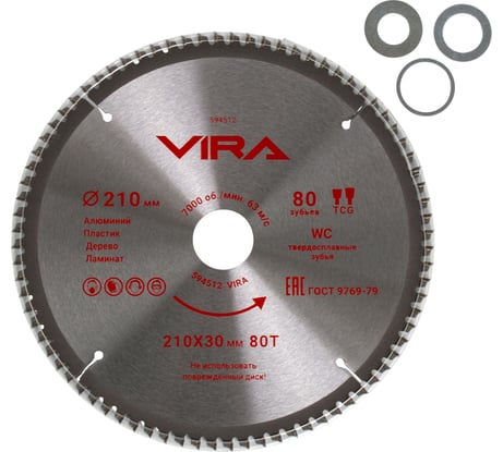 Диск пильный универсальный VIRA по дереву, алюминию, ламинату и пластику 210 х 30/25.4/20/16 х 80T 594512