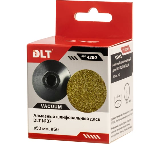 Диск алмазный шлифовальный DLT №37 VACUUM 50мм, посадочный М14, 50мм, для керамогранита 4290 1