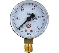 Манометр ARMA 1.0 МПа, углекислый газ, М12х1.5 050-902