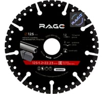 Диск алмазный универсальный RAGE MULTI-CUTTER сегментный 125 мм 607126