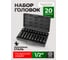 Набор головок Rockforce 20 предметов 1/2 6 граней RF-4201-BV30(62962) 2
