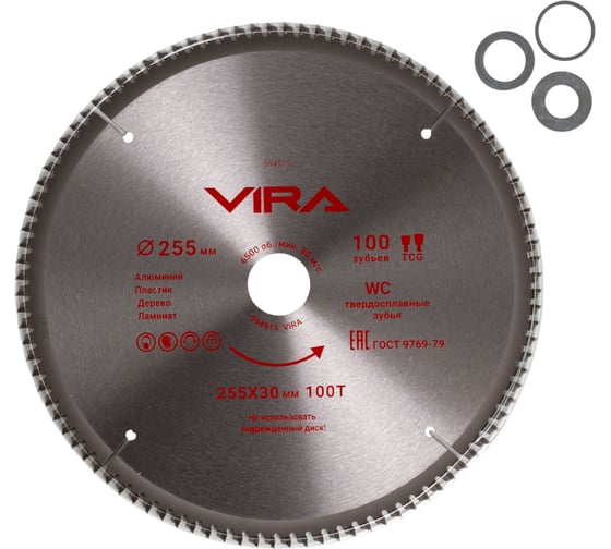 Диск пильный универсальный по дереву алюминию ламинату и пластику VIRA 255 мм 100T посадка 30 мм 25.4 мм 20 мм 16 мм 594515 1