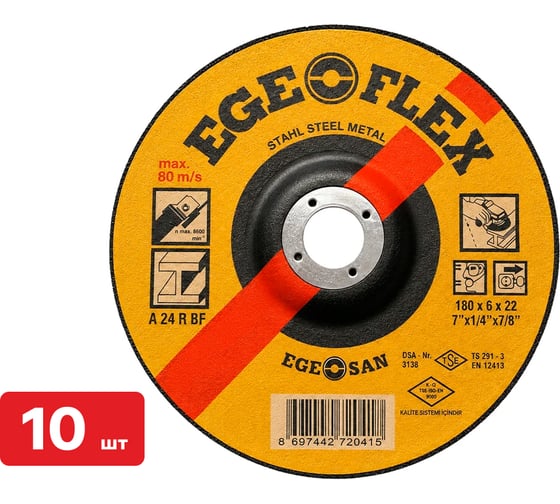 Диск шлифовальный по металлу SAMGRUPP Ege Flex 180x6x22 мм 10 шт SR-117000059-10
