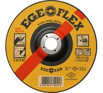 Диск шлифовальный по металлу SAMGRUPP Ege Flex 180x6x22 мм SR-117000059