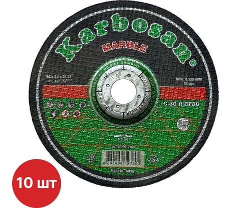 Диск отрезной по мрамору SAMGRUPP 180x3.2x22 мм 10 шт KAR-912760-10