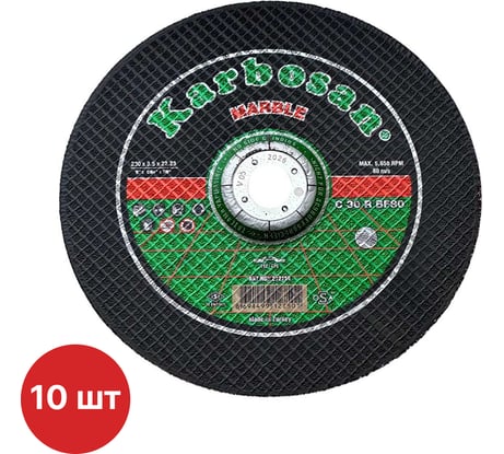 Диск отрезной по мрамору SAMGRUPP 230x3.5x22 мм 10 шт KAR-912750-10