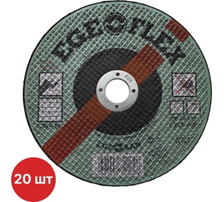 Диск отрезной по камню, бетону SAMGRUPP Ege Flex 180x3x22 мм 20 шт SR-117000053-20