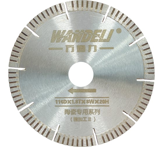 Диск алмазный (116x20 мм) Wandeli wd-fine