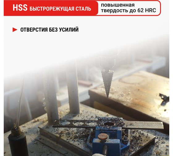 Сверло ступенчатое по металлу 6-30 мм VIRA 551630