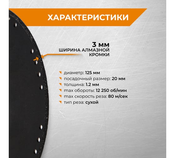 Диск алмазный отрезной по металлу 125х22.2 мм RAGE by VIRA 607125