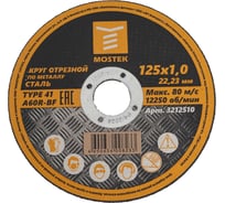 Круг отрезной по металлу (5 шт; 125х1.0х22.2 мм) MOSTEK 3212510