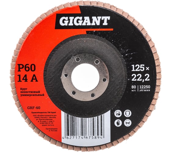 Круг лепестковый торцевой 125x22,2 Gigant GRF-60-А 1