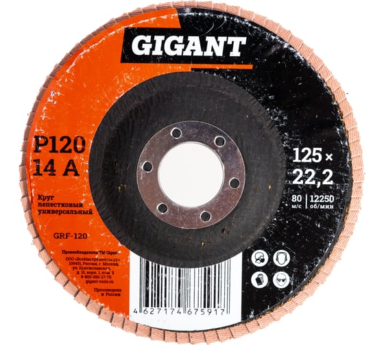 Круг лепестковый торцевой 125x22,2 Gigant GRF-120-А 1