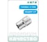 Головка торцевая HONITON E-TORX 1/4", E10 ES-A1210 В0000000204872 2