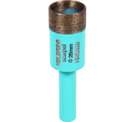 Коронка алмазная Hilberg 20 мм Scalpel HMS020