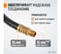 Шланг пневматический с наконечниками (15 м; 1/4) WIEDERKRAFT WDK-97015 13