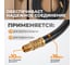 Шланг пневматический с наконечниками (10 м; 1/4М NPT) WIEDERKRAFT WDK-97010 3