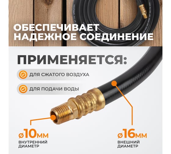 Шланг пневматический с наконечниками (20 м; 1/4) WIEDERKRAFT WDK-97020