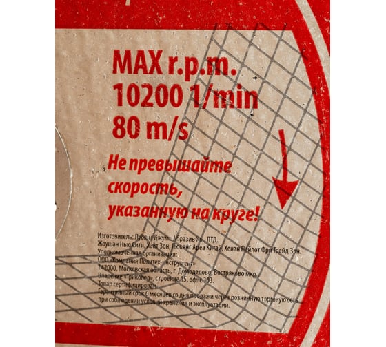 Круг отрезной по металлу (150х2.5х22 мм) Политех 5531150